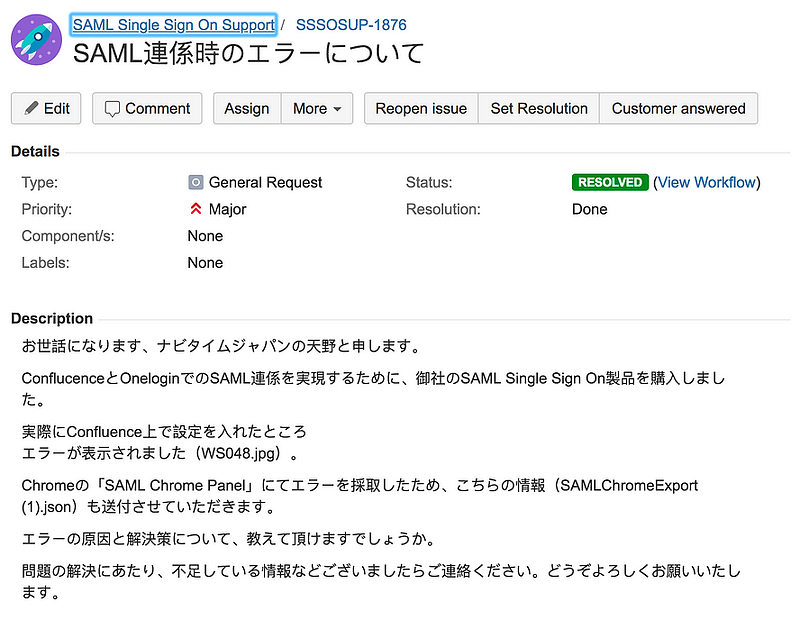 jira ticket in Japanese